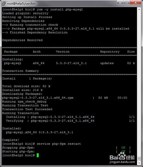 linux下安裝lnmp環境